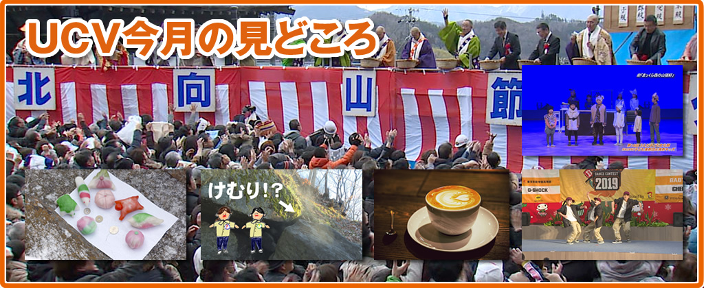 Ucv 上田ケーブルビジョン